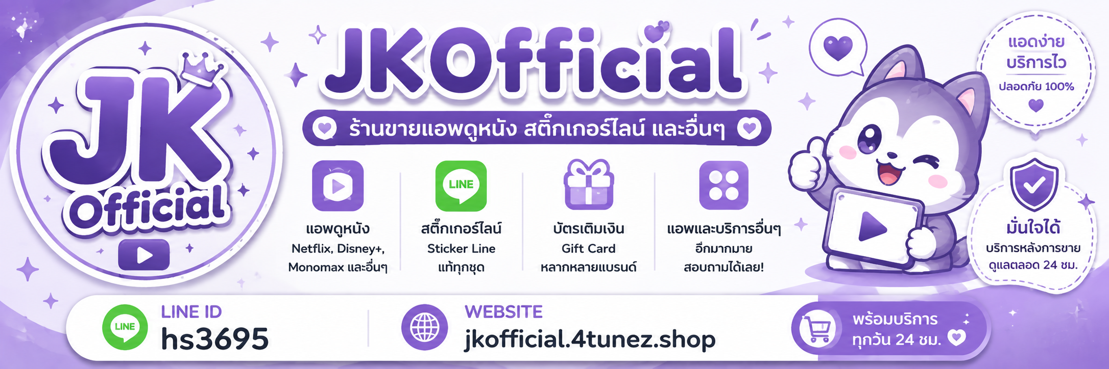 JK Official Banner 1